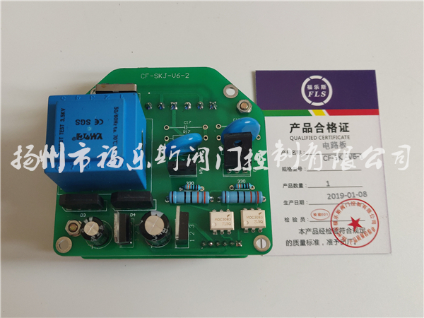 CF-SKJ-V6-1丨CF-SKJ-V6-2控制板